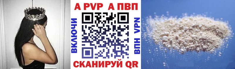 A PVP крисы CK  где купить   Урус-Мартан 