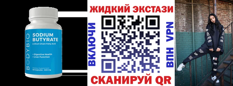 Бутират BDO 33% Урус-Мартан
