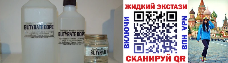 Бутират буратино  как найти   Урус-Мартан 