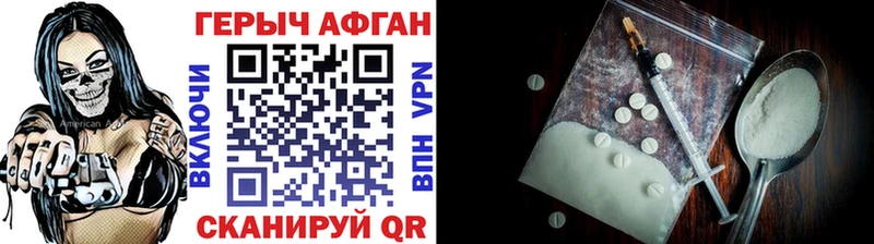 Героин афганец  Урус-Мартан 