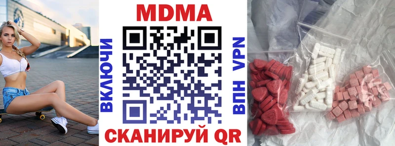 MDMA молли  Урус-Мартан 