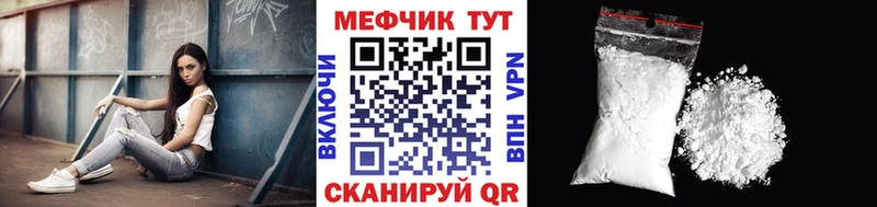 Меф мука  хочу   Урус-Мартан 